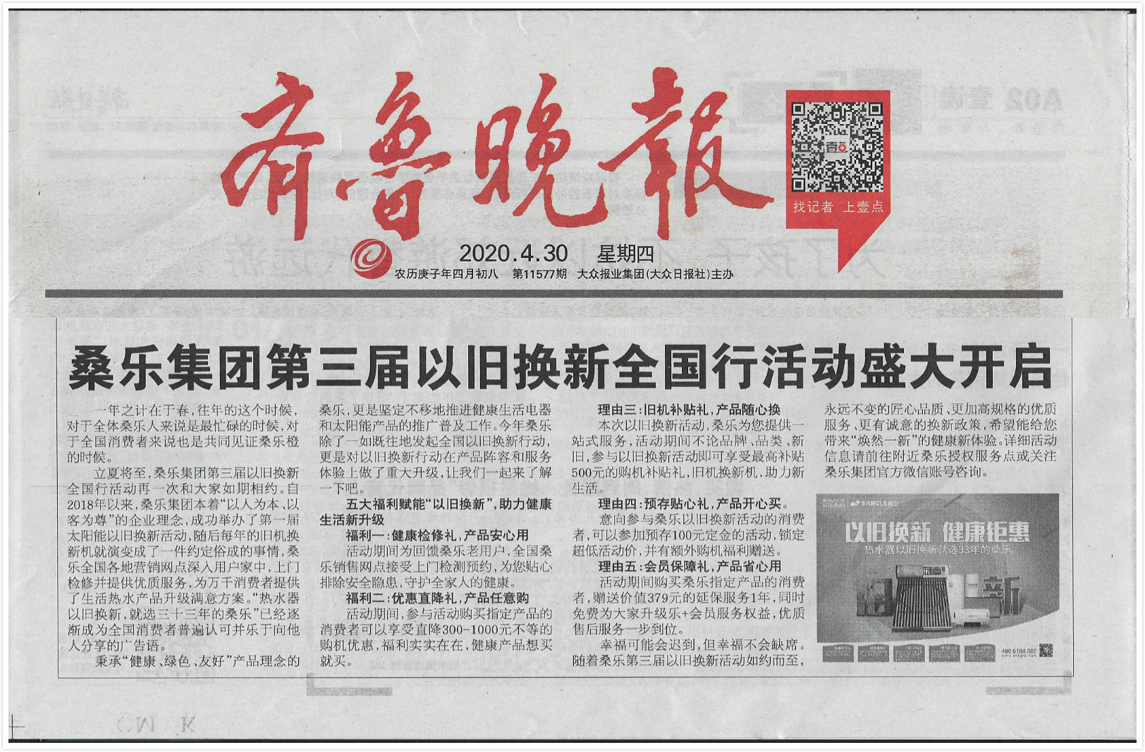 公司全面部署疫情防控工作